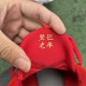 S2 BATCH Nike Kobe 5 Protro Year of the Mamba University Red HF5182-600
